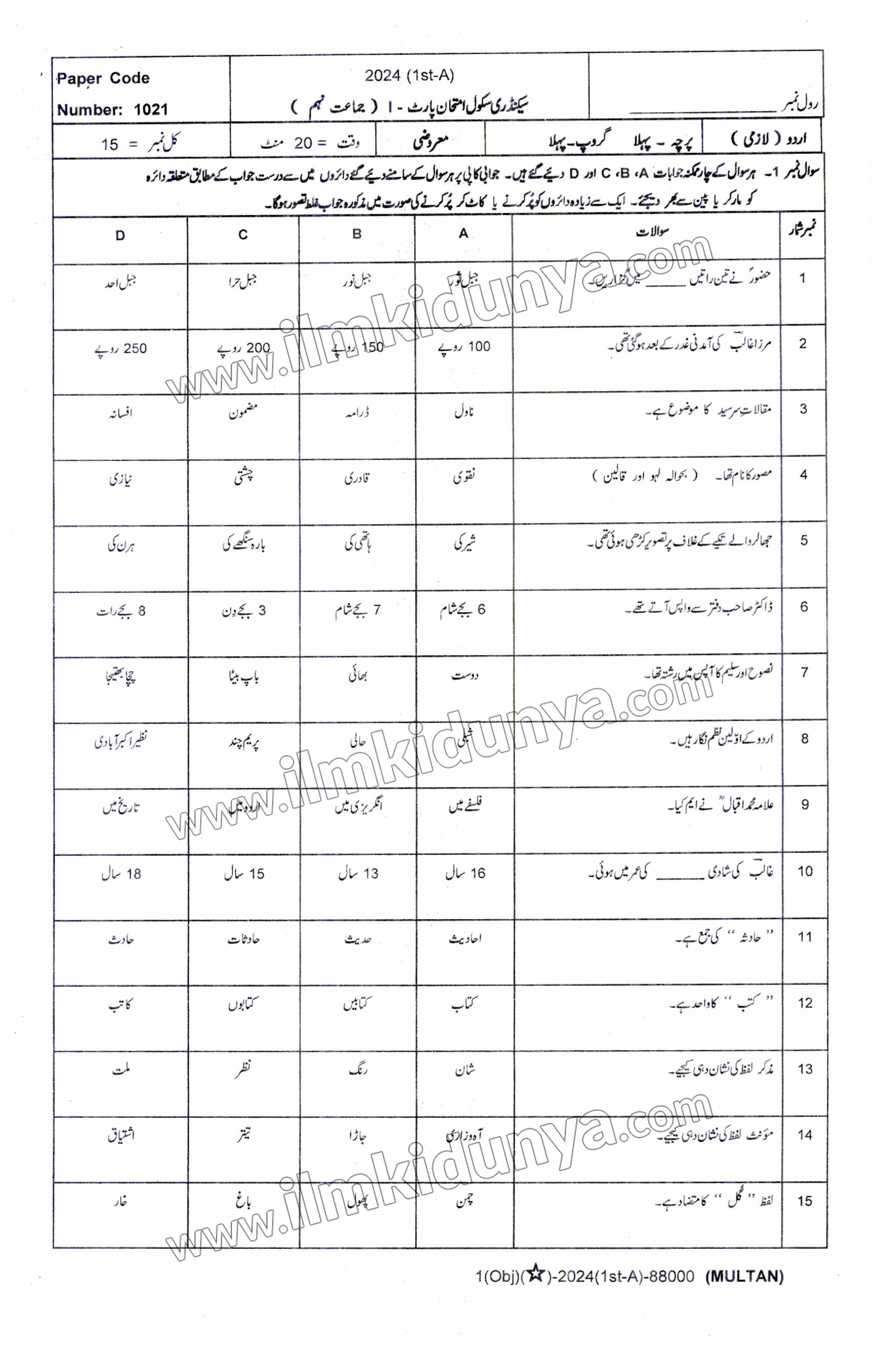 Paper Image